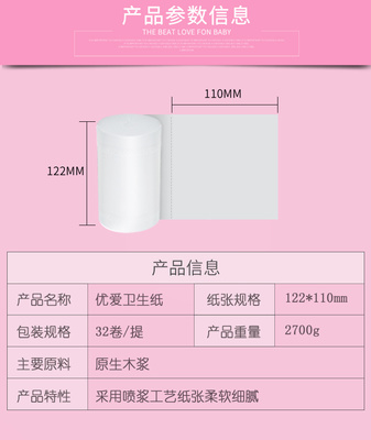 優(yōu)愛衛(wèi)生紙批發(fā)5.4斤32卷12卷紙巾實(shí)惠家庭裝無芯廁紙卷筒紙手紙 12小卷體驗(yàn)裝