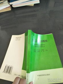 食品衛(wèi)生培訓(xùn)教材